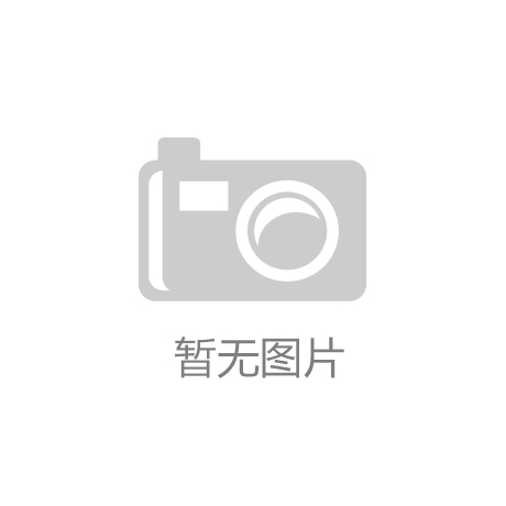凯发·k8商业股份有限公司|exo亚运会|全屋定制十大品牌—